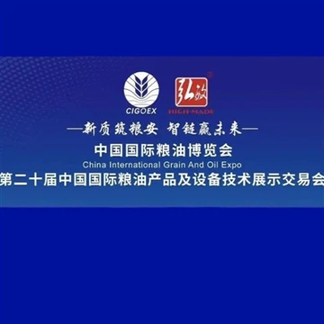 China International Grain and Oil Expo